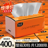 400张大包抽纸整箱实惠装 家用面巾纸宿舍加厚餐巾纸卫生纸一分购