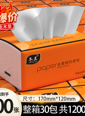 400张大包抽纸整箱实惠装家用面巾纸宿舍加厚餐巾纸卫生纸一分购