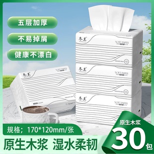 整箱抽纸家用面巾擦手纸实惠装卫生纸餐纸学生宿舍厕纸车载纸巾