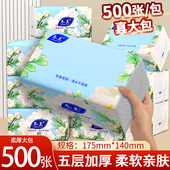 500张大包餐巾纸抽纸家用实惠装 整箱面巾纸学生宿舍卫生纸一分购