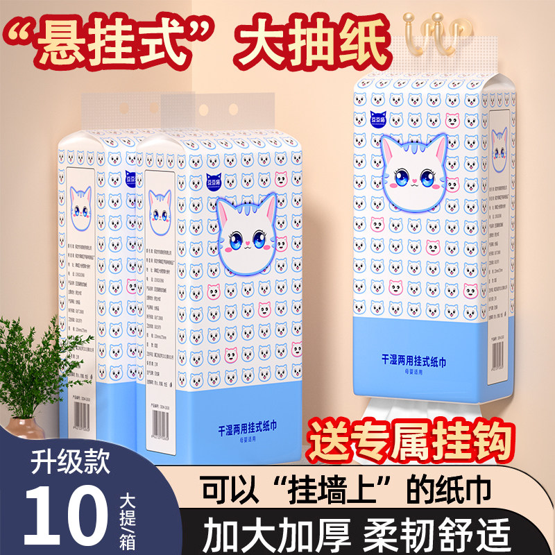 大提抽纸10000张10提整箱家用纸巾干湿两用面巾纸擦拭纸宿舍厕纸,洗护清洁剂/卫生巾/纸/香薰,悬挂式纸巾,淘宝优惠券,粉丝福利购,淘宝优惠卷