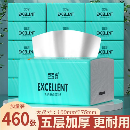 豆豆猫460张加大5层抽纸整箱