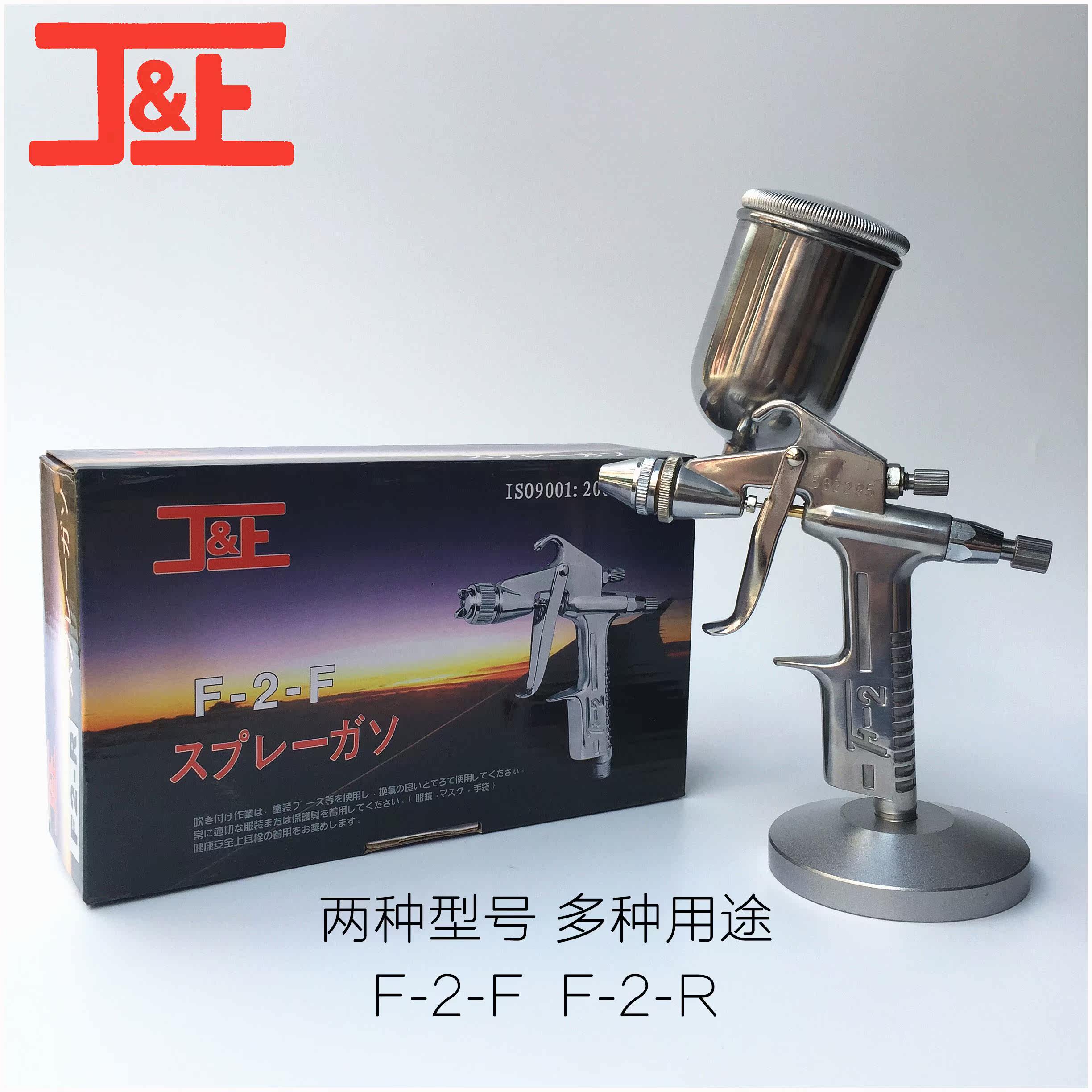 。台湾品质丁上喷枪F-2R/F修补手动喷枪汽车木工塑料家具环保喷漆高性价比高么？