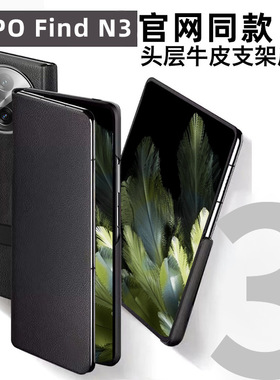 适用oppofindn3手机壳findn3典藏版折叠屏保护皮套oppo镜头全包防摔opopfindn5男find女n5磁吸翻盖oppofandn3