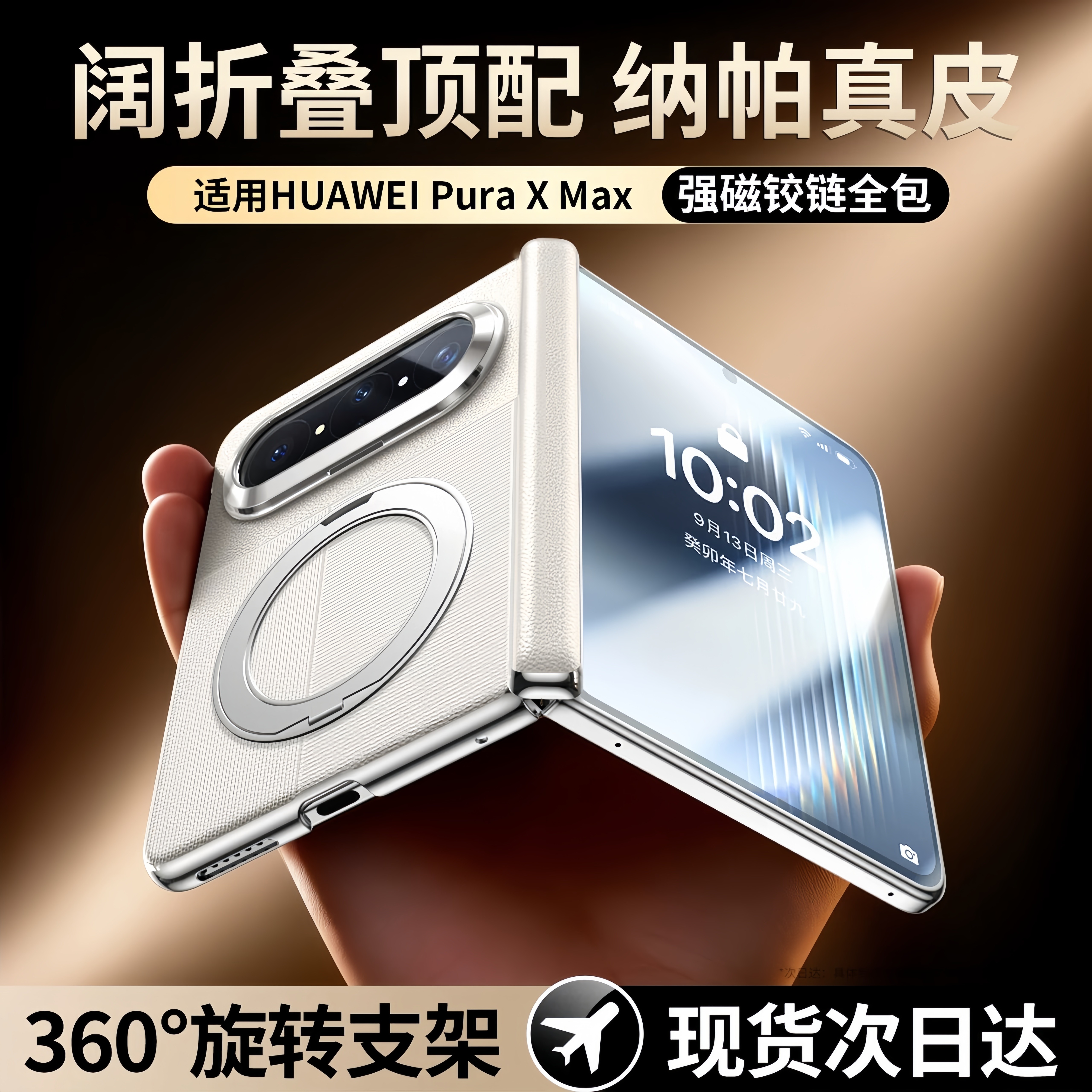【进口牛皮】适用华为puraxmax手机壳新款真皮puraxmax典藏版中轴全包防摔puraxm磁吸支架xmax高级感指环外壳