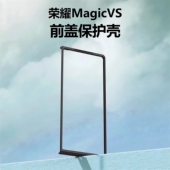 AN10防摔套至臻版 适用华为荣耀MagicVS手机壳荣耀Magic V2前盖边框硬壳Vs2折叠屏VS3塑料RSR保护套VER 简约V3