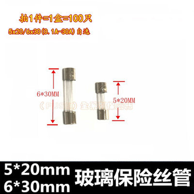 玻璃保险管丝 5X20 6x30mm 1A 2A 3A 4A 5A 6A 8A 10A 15A 250V