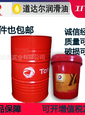 道达尔SH SY68 150 220 320 460 680合成闭式齿轮油18L/208L包邮