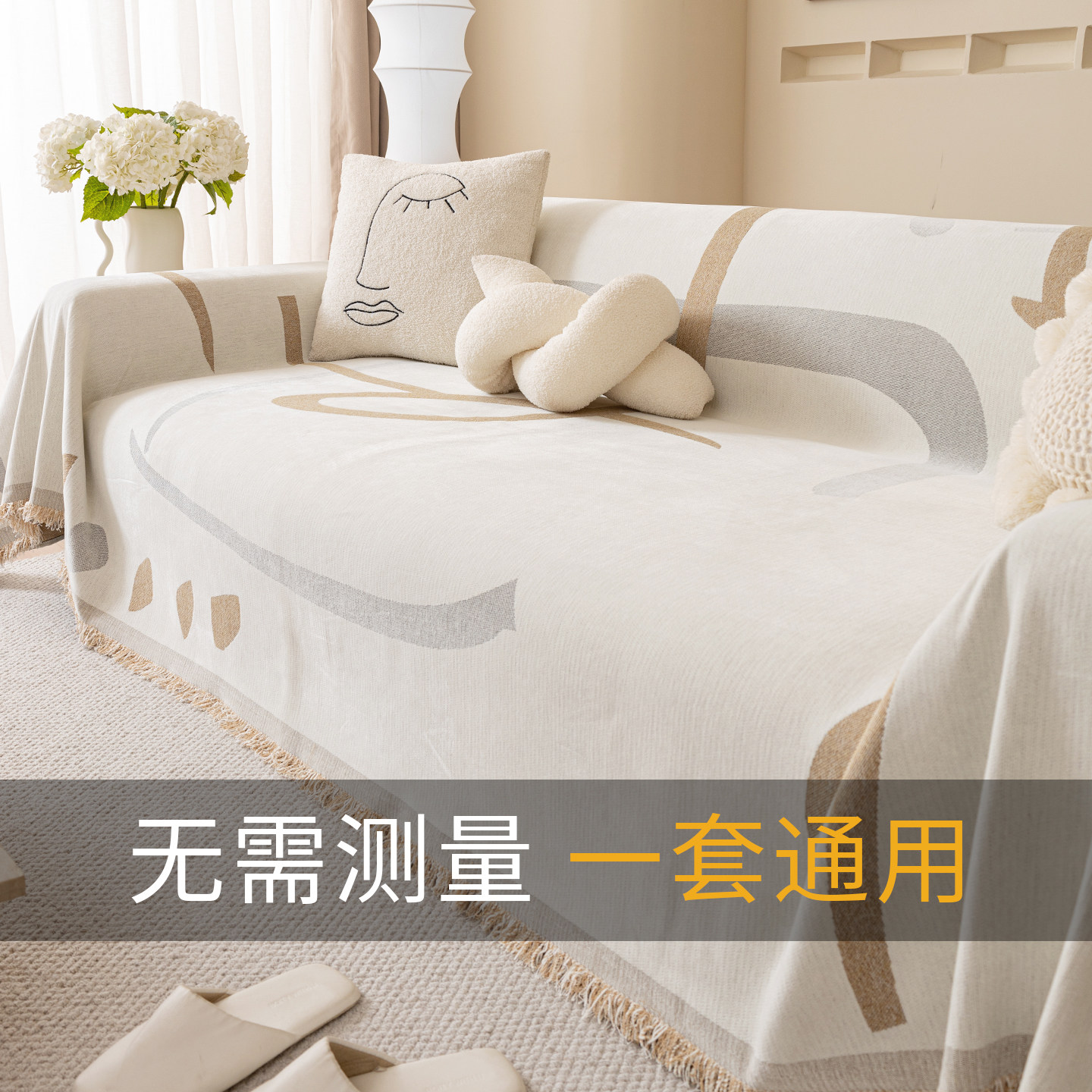 沙发盖布雪尼尔全盖简约现代四季通用座垫ins风防猫抓沙发套罩巾,居家布艺,万能盖巾,淘宝优惠券,粉丝福利购,淘宝优惠卷