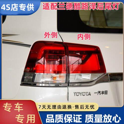 适配16 17 18 19款兰德酷路泽后尾灯倒车刹车灯陆巡后尾灯转向灯