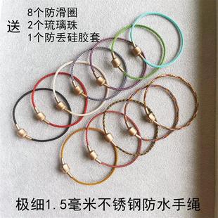 极细1.5毫米不锈钢丝防水手绳硬金转运珠半成品手链女皮绳同款DIY