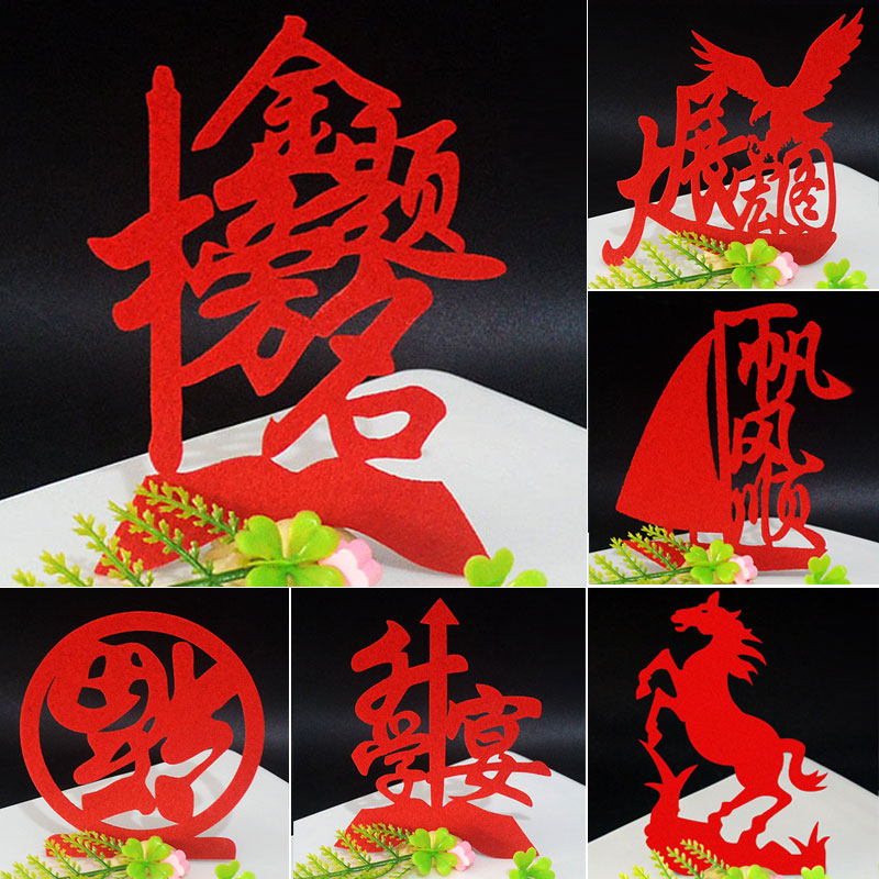 升学宴摆盘装饰冷菜盘饰造型艺术厨房创意花草婚宴喜宴无纺布摆件