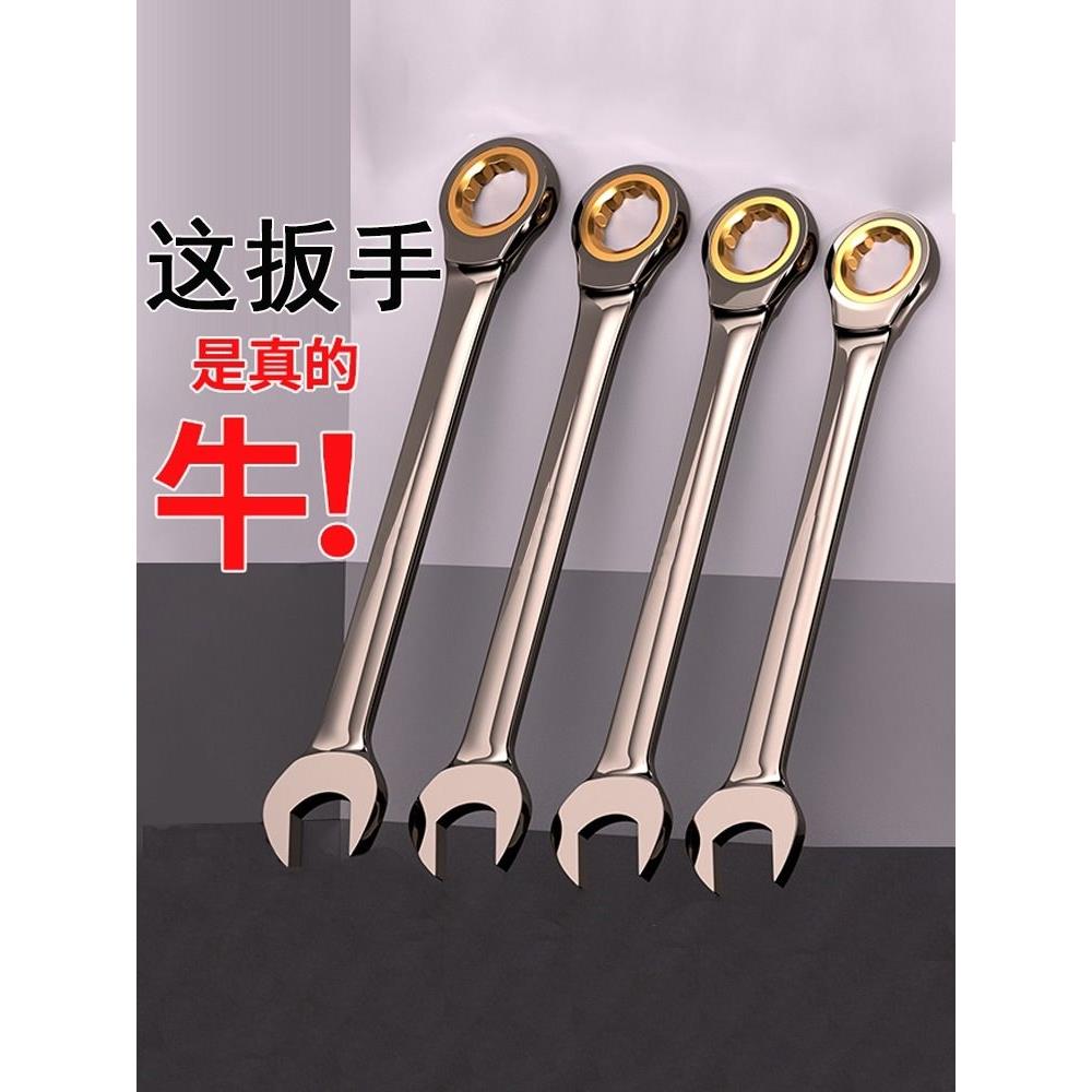 快速梅花棘轮扳手自动两用开口快轮小棘轮省力工业级快板套装加长