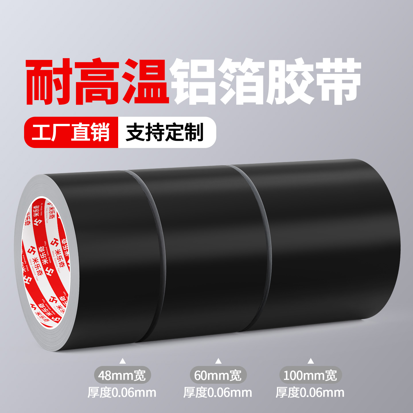 防霉防油厨房灶台水池缝隙自粘