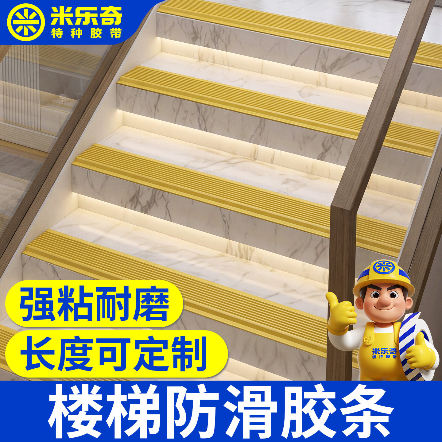 强力自粘防滑胶条家用台阶地面图片