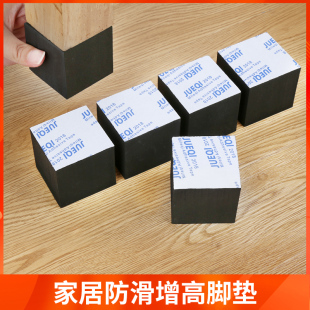 家具增高神器脚垫茶几加高免打孔自粘防滑降噪耐磨减震EVA桌椅垫