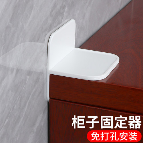 家具固定器防晃动免打孔