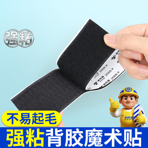 窗帘魔术贴自粘式免打孔窗帘粘贴