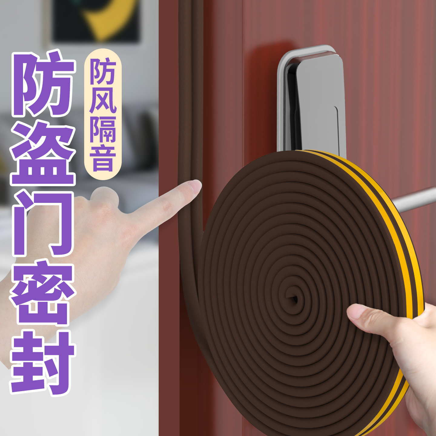 门框密封条门缝关不紧防风条