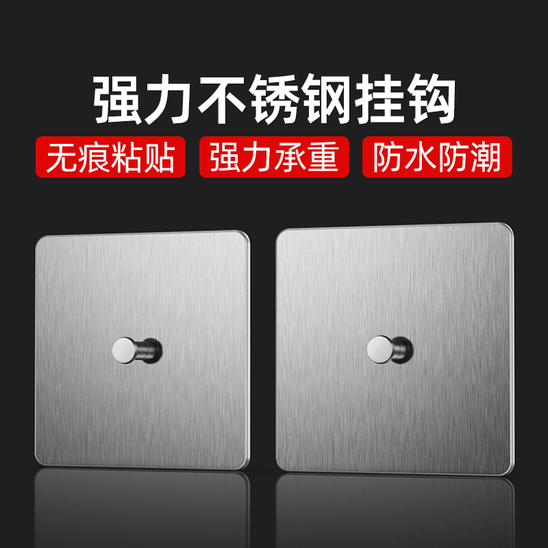 多用途不锈钢螺丝贴免打孔