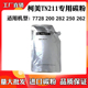 适用柯美TN211 262碳粉盒进口专用优质墨粉 282 7728碳粉200 250