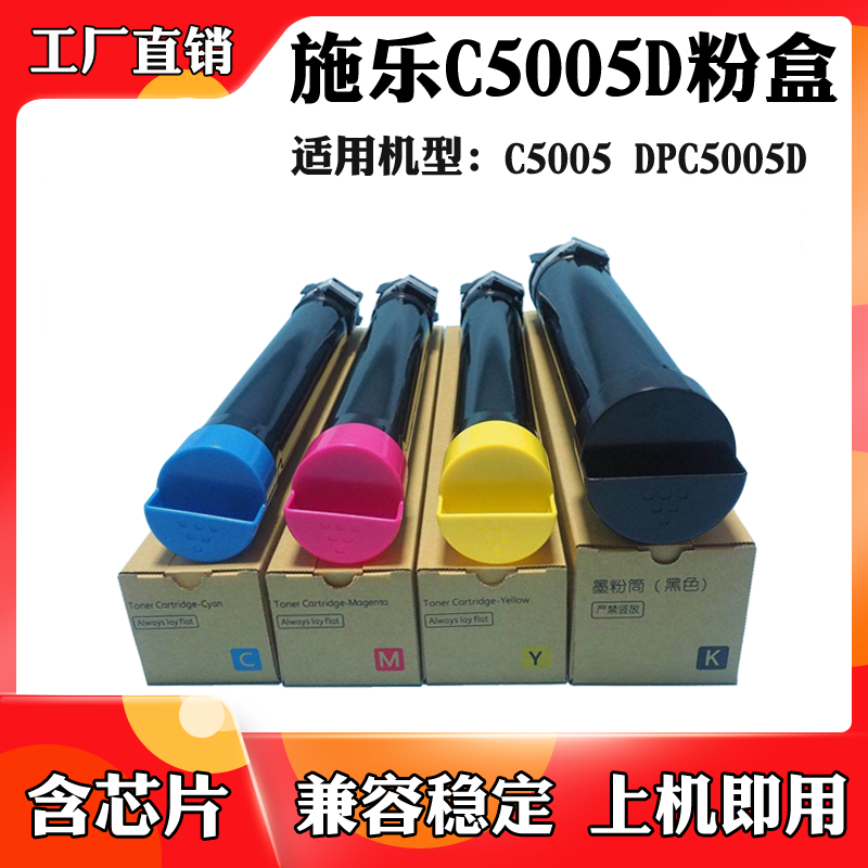 适用于施乐DPC5005D C5005D C5005粉盒 原装拆机粉 碳粉 墨粉盒