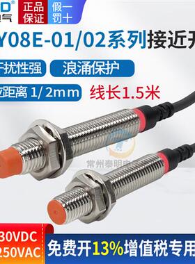 昌得CJY08接近开关传感器限位金属感应器NPN三线LJ8A3直流常开24V