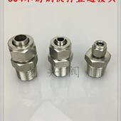 锁母接头 PU管接头 304不锈钢快拧接头 直通快拧接头四氟管