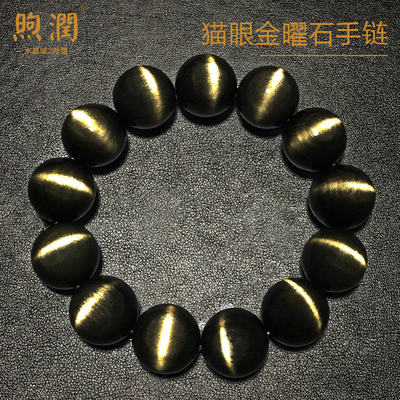 煦润金银猫眼石男女手链假一赔三