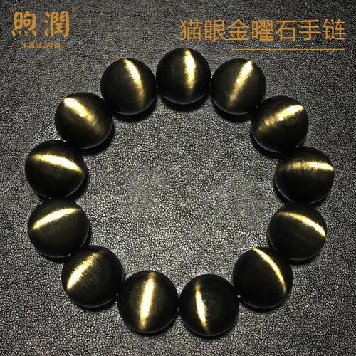 煦润金银猫眼石男女手链假一赔三