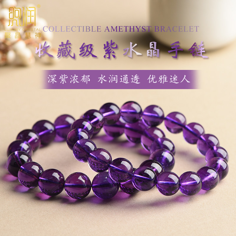 收藏级天然巴西乌拉圭紫水晶手串