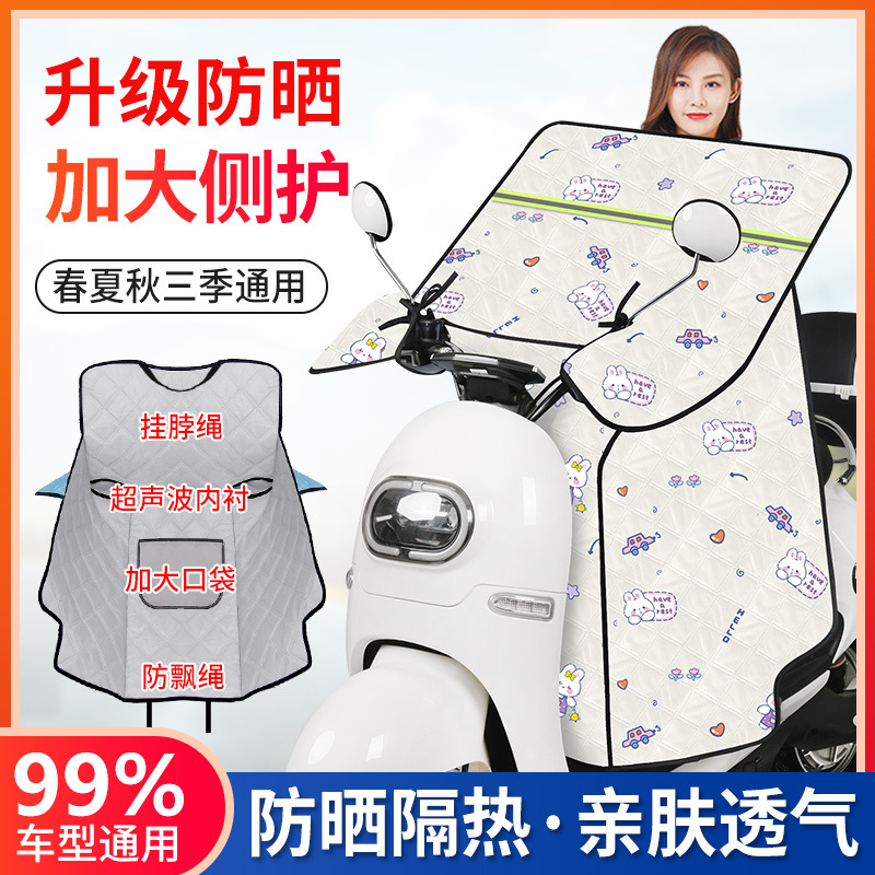 绿源电动车夏季专用挡风被S30INNO7S50Moda3Liva5Co2电瓶防水罩晒