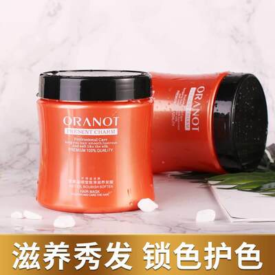 奥水诺发膜护发素倒油膜修兰复干枯改ORANOT/善毛躁柔顺滑免蒸疗