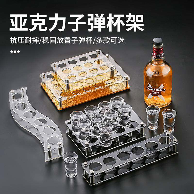 酒吧KTV一口杯白酒杯亚克力杯架