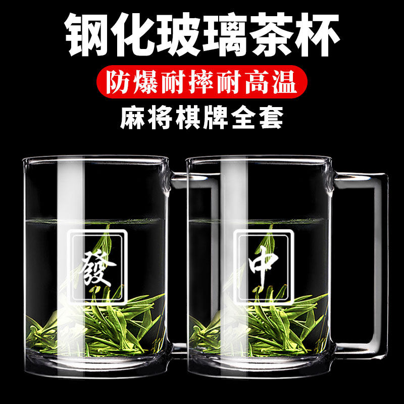钢化玻璃杯防爆耐高温带把手茶坊茶楼棋牌室专用耐高温泡茶喝水杯