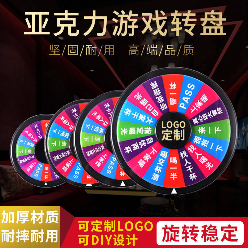 酒吧KTV娱乐助兴转盘斗酒行酒令
