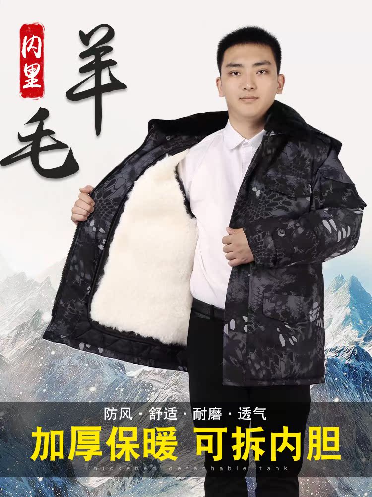 迷彩羊皮军棉大衣男冬季加厚中长款皮毛一体保安服外套东北羊皮袄