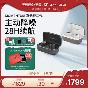 SENNHEISER/森海塞尔 MOMENTUM True Wireless 2【】MOMENTUM真