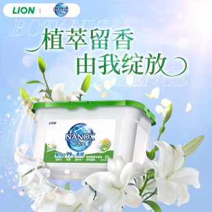 LION狮王纳米乐微胶囊植萃留香洗衣凝珠10倍洁净三效合一23颗 3盒