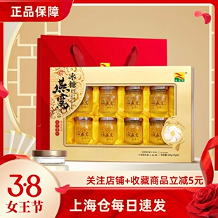 康富来冰糖燕窝饮品8瓶礼盒燕窝即食营养品送礼礼品