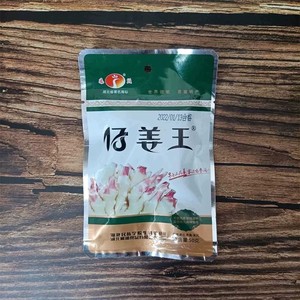 湖北恩施来凤特产仔姜王下饭菜泡酸糟沼姜泡姜嫩姜50g袋*3袋