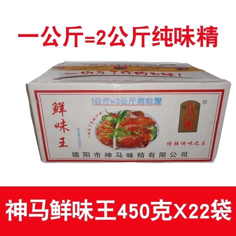 四川德阳神马鲜味王增鲜固态复合调味料450g*22袋包邮