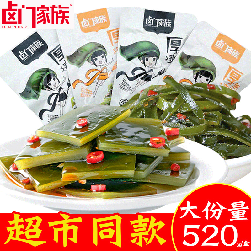 海带丝零食香辣海带片解馋小吃