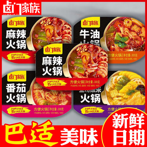 卤门家族自热火锅野餐即食