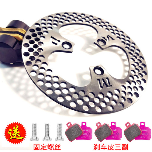 MBS超大飞机音220mm碟刹盘制动盘