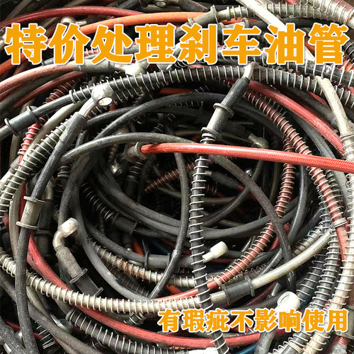 摩行者刹车油管软管制动钢喉