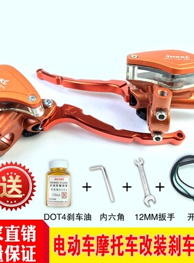 摩行者正品直推泵改装雅迪G5 Z5 X5电动车小牛U1 US U+N1S 小龟M3