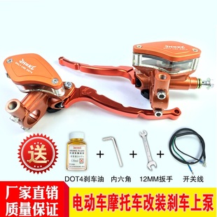 X5电动车小牛U1 摩行者正品 N1S 雅迪G5 小龟M3 直推泵改装