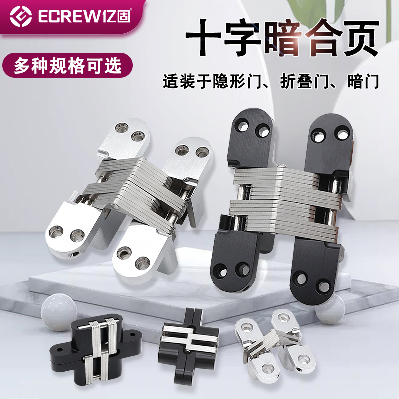 十字隐形铰链暗门合页黑色高承重