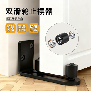 谷仓门止摆器移门双滑轮止摆器双轴承静音顺滑推拉门移门限位器